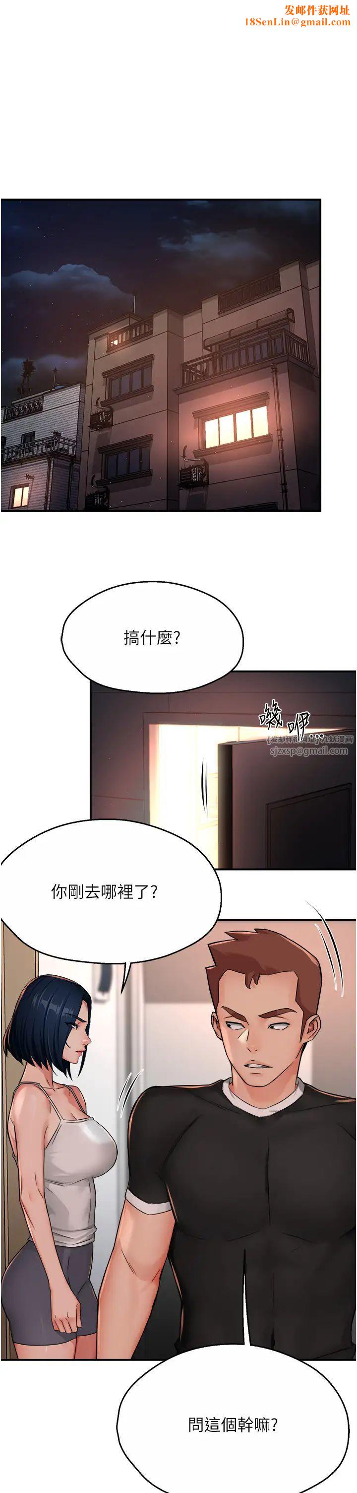 痒乐多阿姨第24话-那老女人到底哪里好瞭…?!