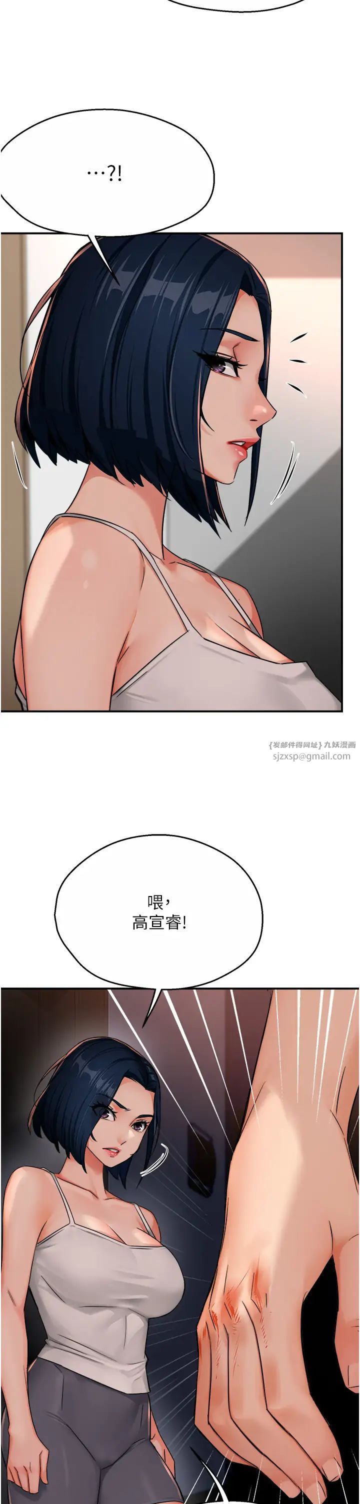 痒乐多阿姨第24话-那老女人到底哪里好瞭…?!