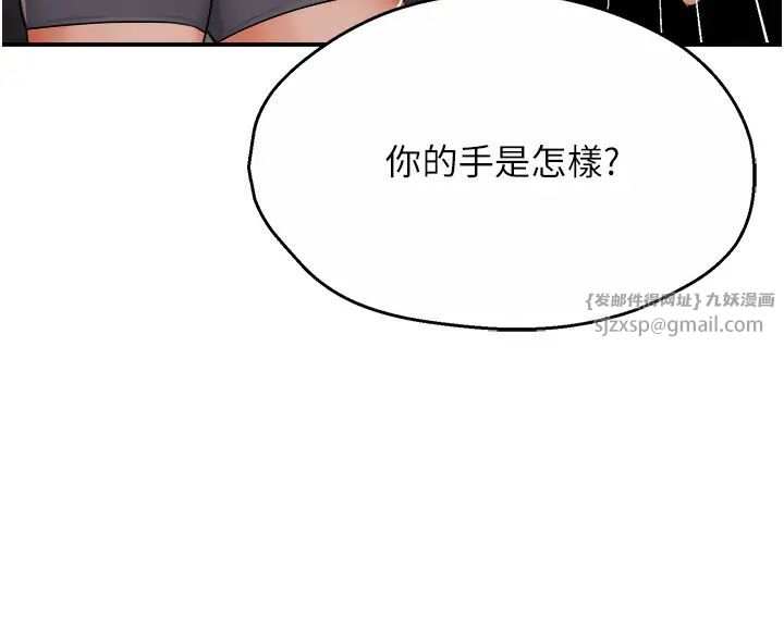 痒乐多阿姨第24话-那老女人到底哪里好瞭…?!