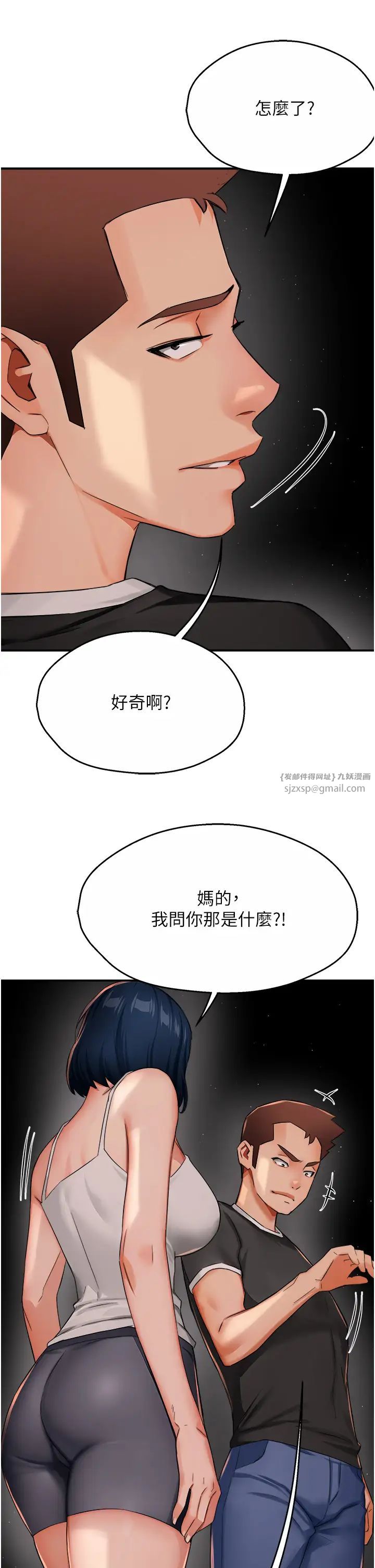 痒乐多阿姨第24话-那老女人到底哪里好瞭…?!