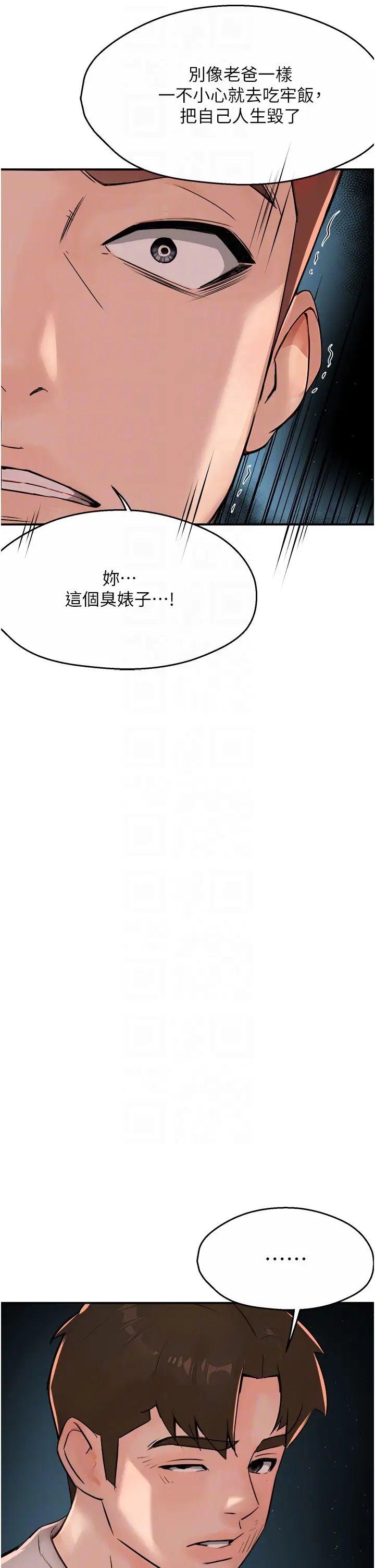 痒乐多阿姨第24话-那老女人到底哪里好瞭…?!