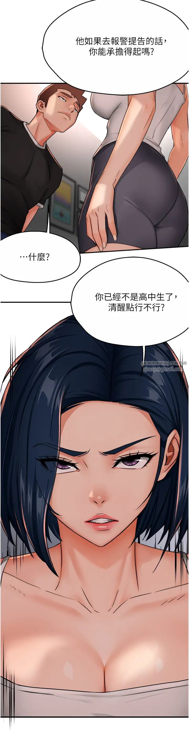 痒乐多阿姨第24话-那老女人到底哪里好瞭…?!