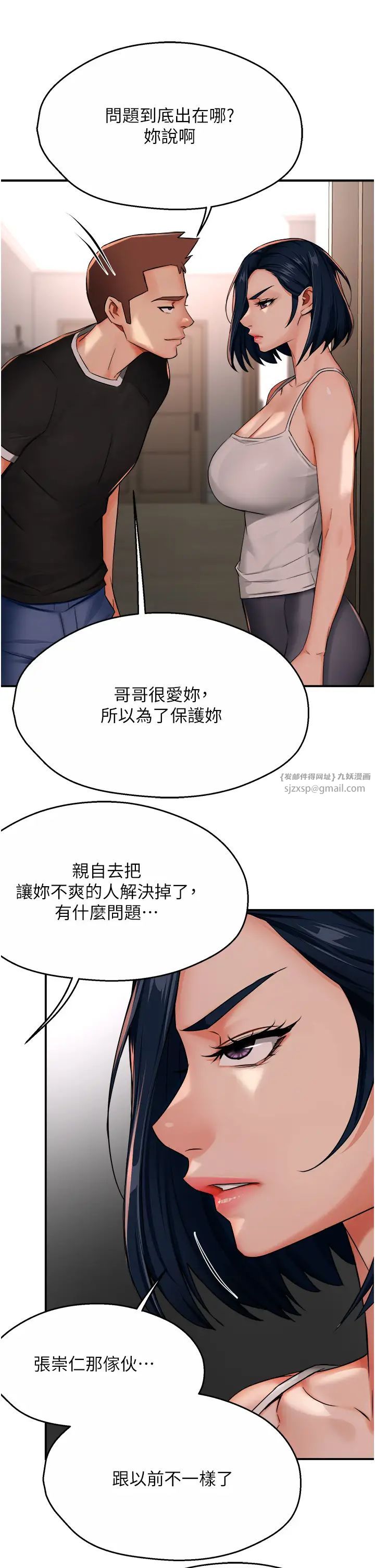 痒乐多阿姨第24话-那老女人到底哪里好瞭…?!