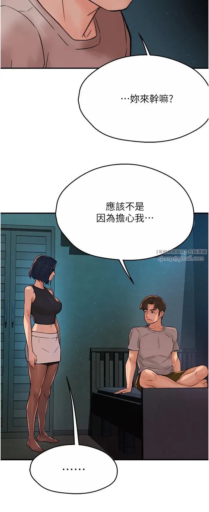 痒乐多阿姨第24话-那老女人到底哪里好瞭…?!