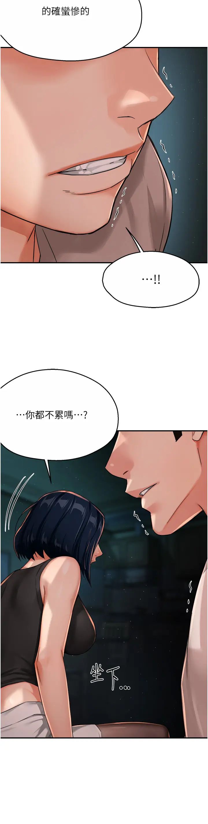 痒乐多阿姨第24话-那老女人到底哪里好瞭…?!