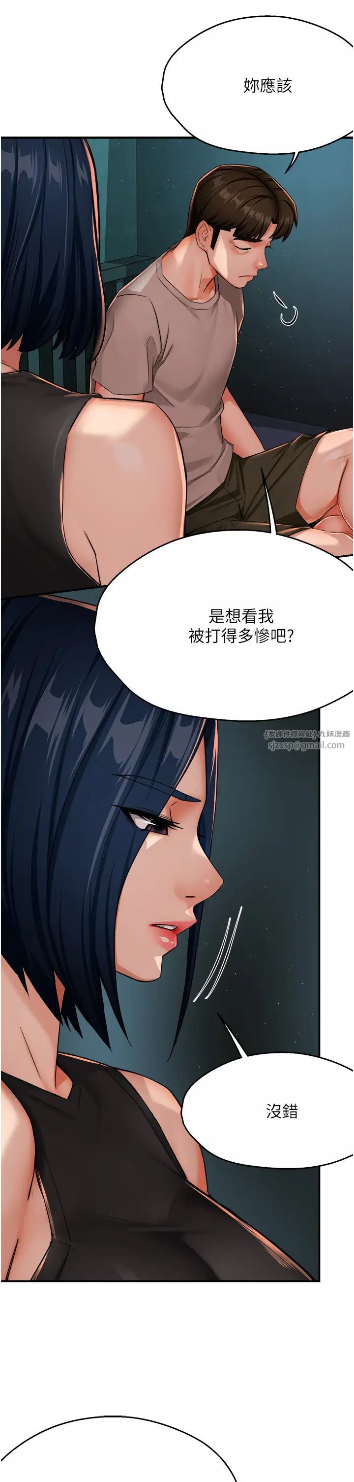 痒乐多阿姨第24话-那老女人到底哪里好瞭…?!