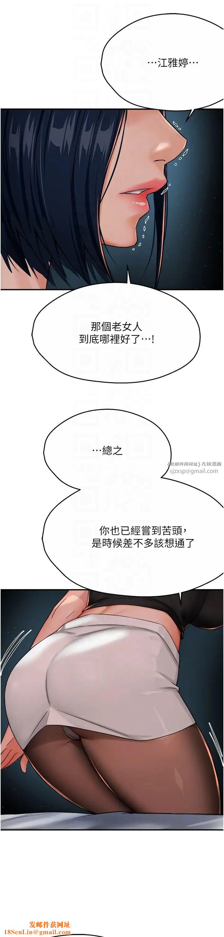 痒乐多阿姨第24话-那老女人到底哪里好瞭…?!