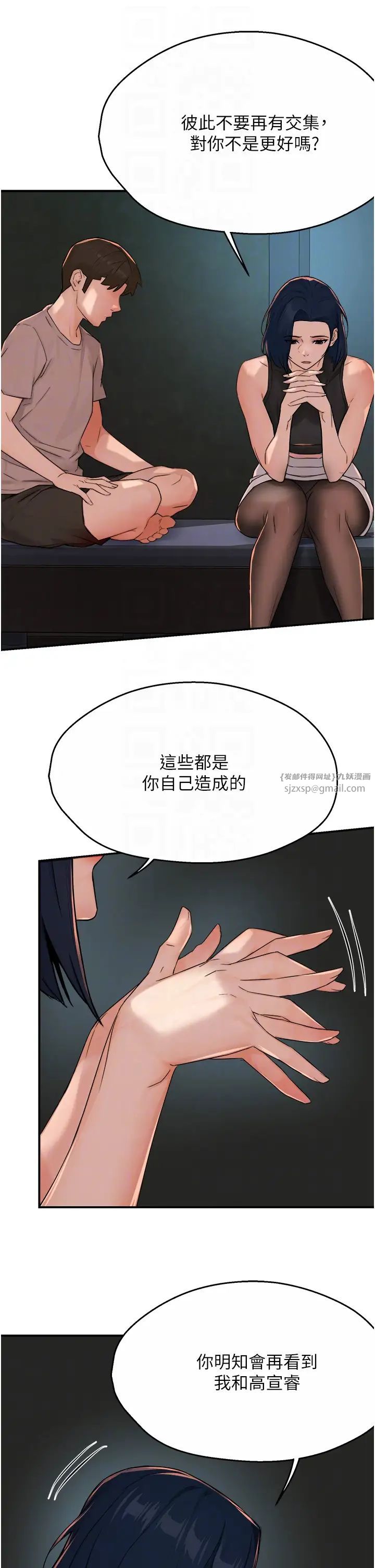 痒乐多阿姨第24话-那老女人到底哪里好瞭…?!