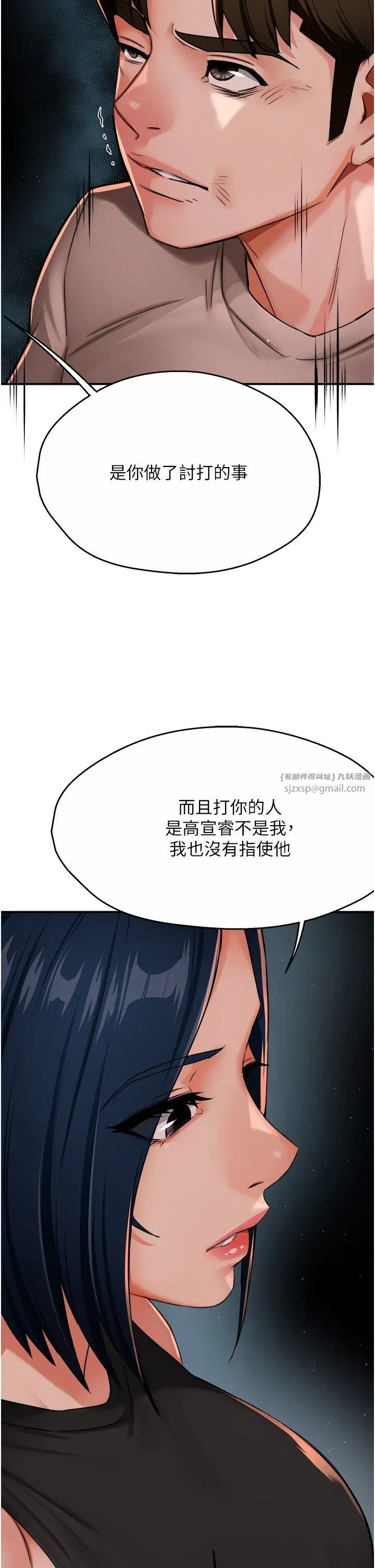 癢樂多阿姨第24話-那老女人到底哪裡好瞭…?!