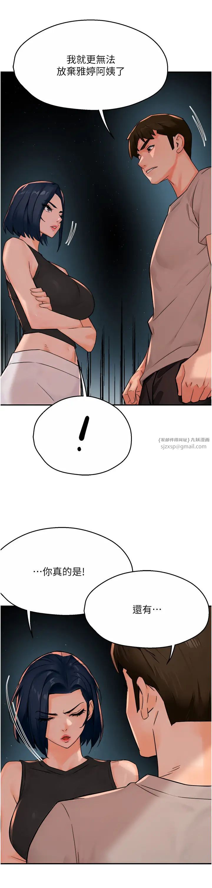 痒乐多阿姨第24话-那老女人到底哪里好瞭…?!