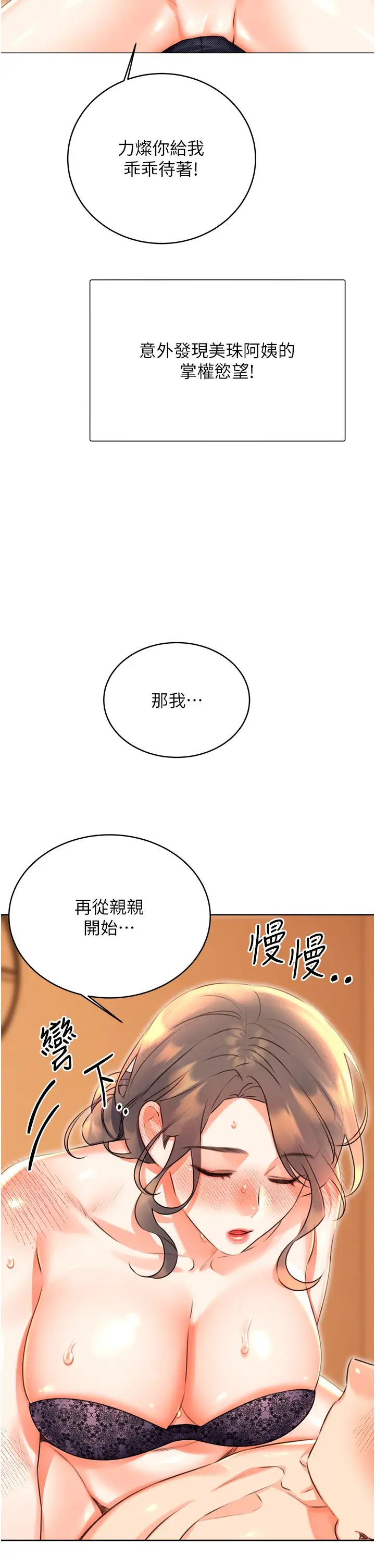 性运刮刮乐第22话-征服男人的三个步骤