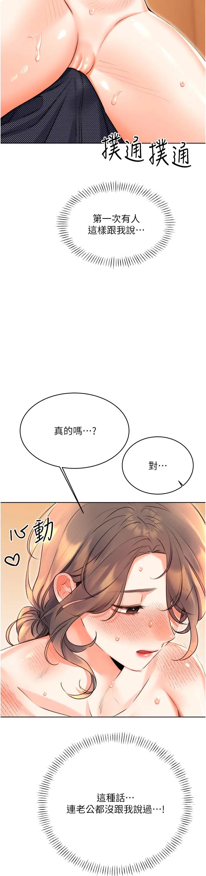性运刮刮乐第22话-征服男人的三个步骤