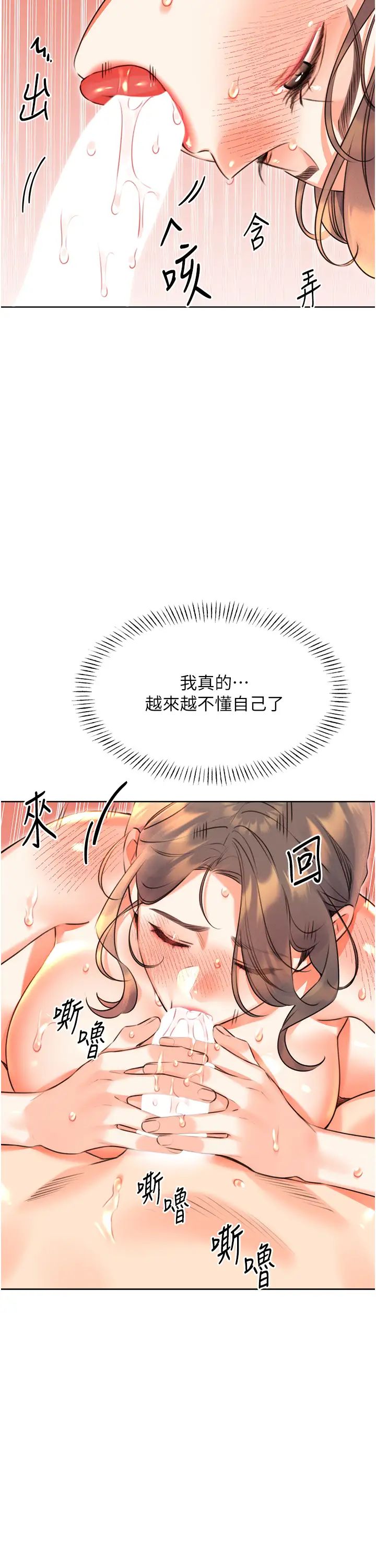 性运刮刮乐第22话-征服男人的三个步骤