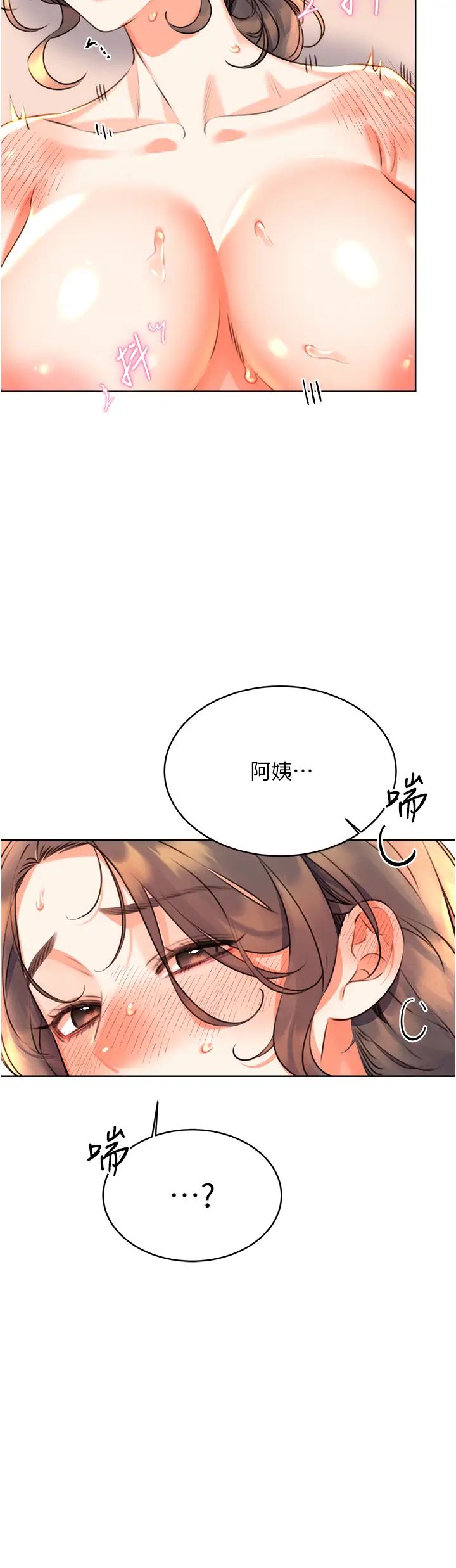 性运刮刮乐第22话-征服男人的三个步骤