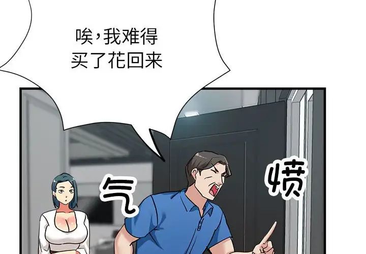 亲家的女人们第17话