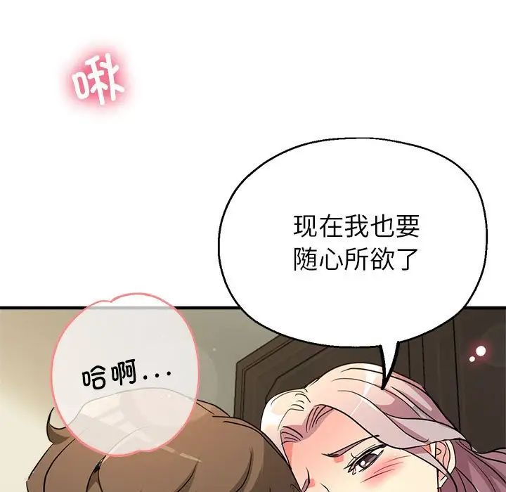 亲家的女人们第17话