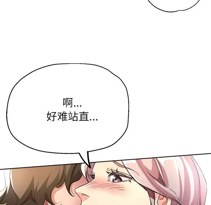 亲家的女人们第17话