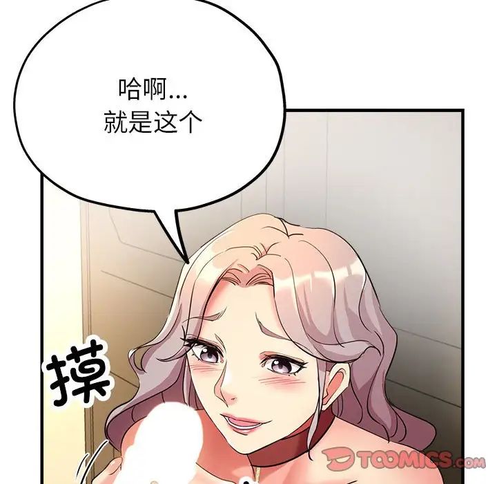 亲家的女人们第17话