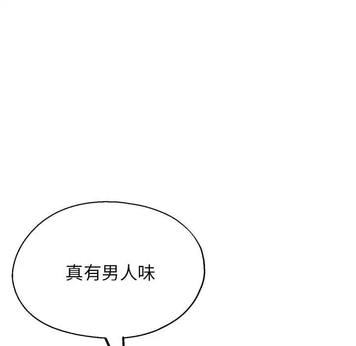 亲家的女人们第17话