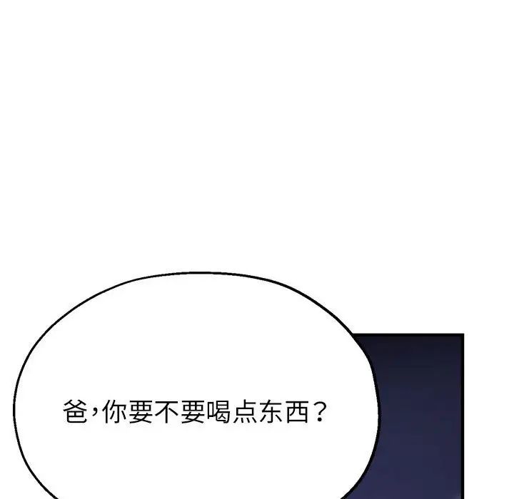 亲家的女人们第17话