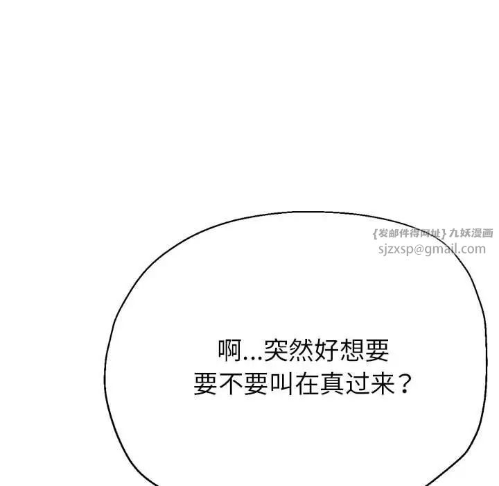 亲家的女人们第17话