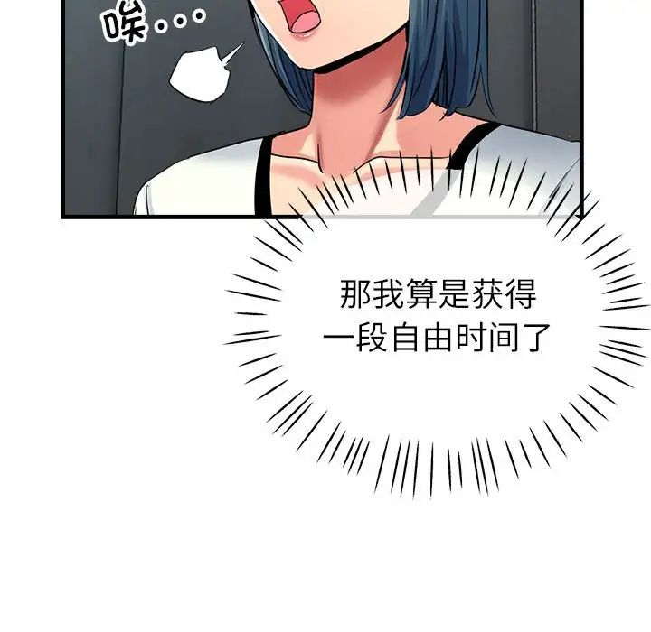 亲家的女人们第17话