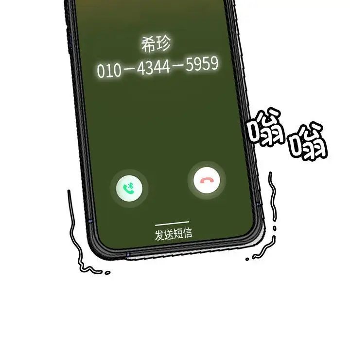 亲家的女人们第17话