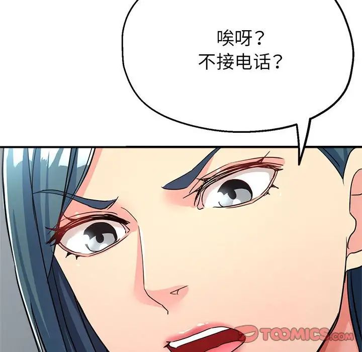 亲家的女人们第17话