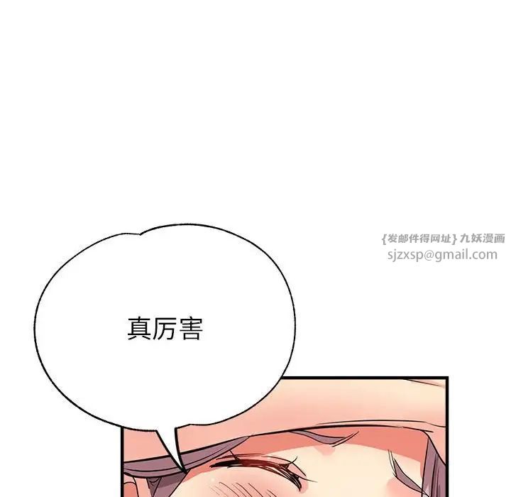 亲家的女人们第17话