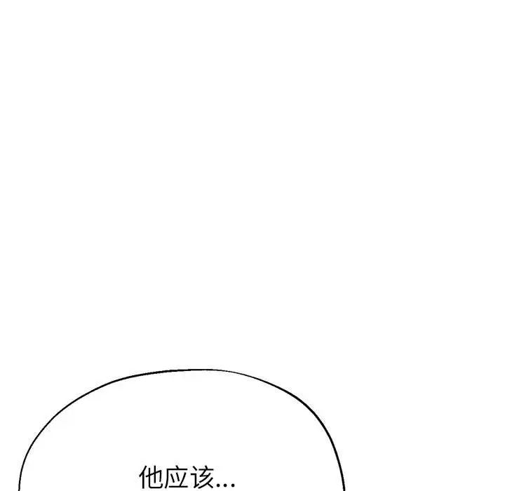 亲家的女人们第17话