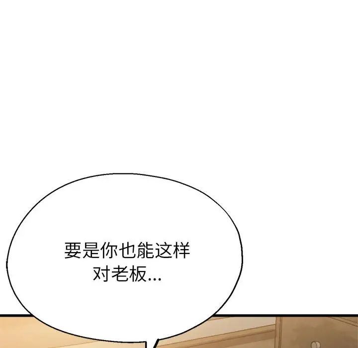 亲家的女人们第17话