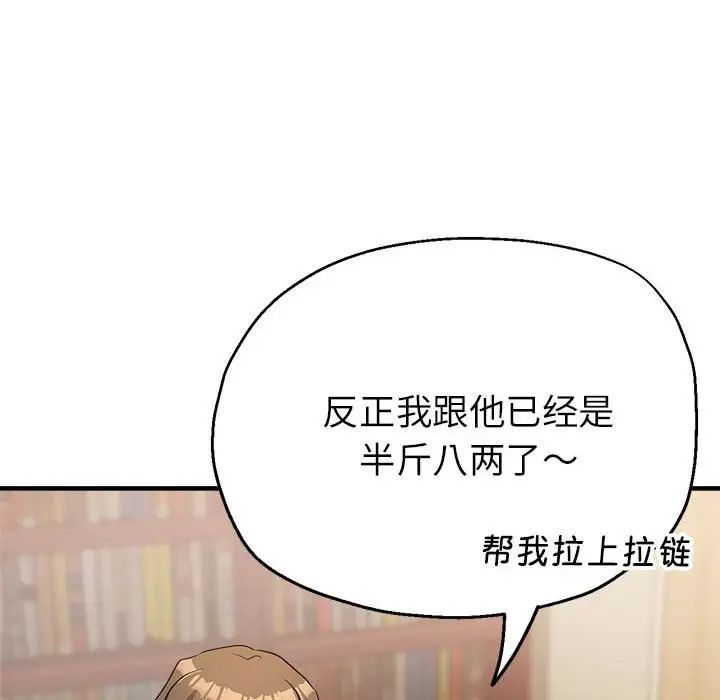 亲家的女人们第17话