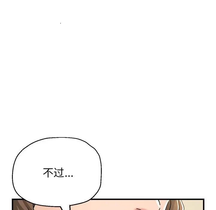 亲家的女人们第17话