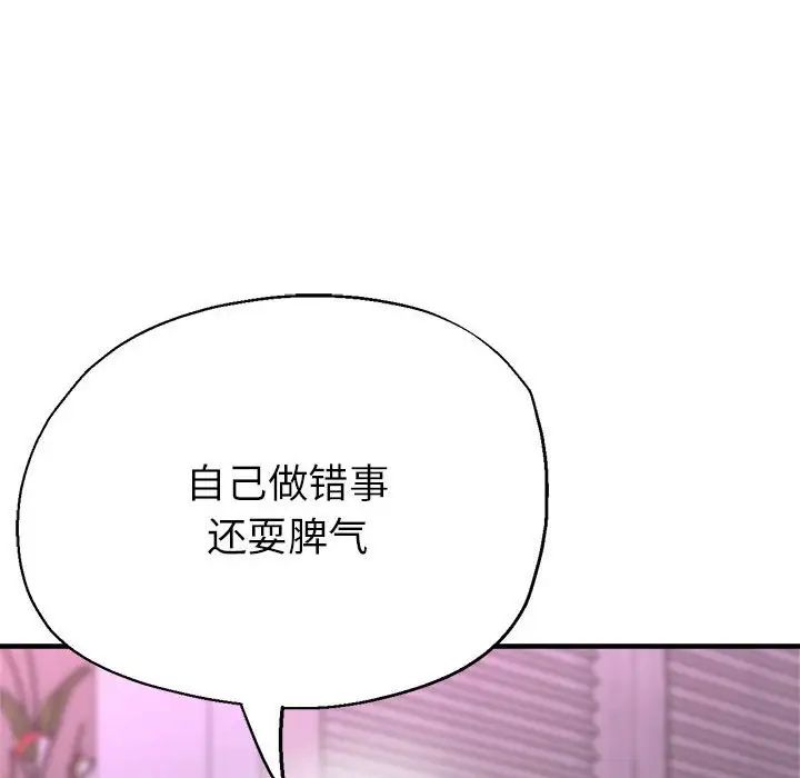 亲家的女人们第17话