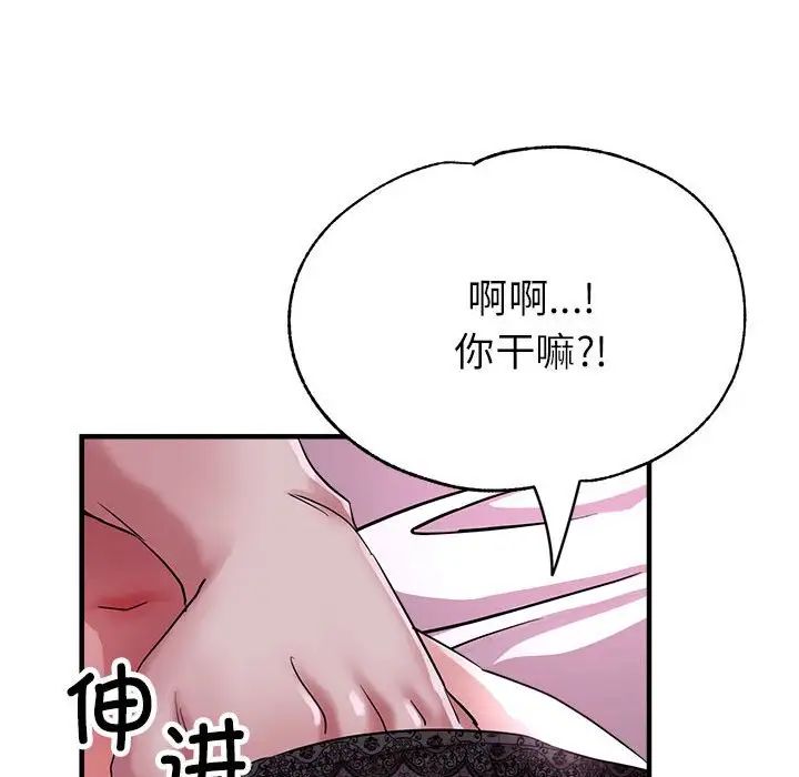 亲家的女人们第17话