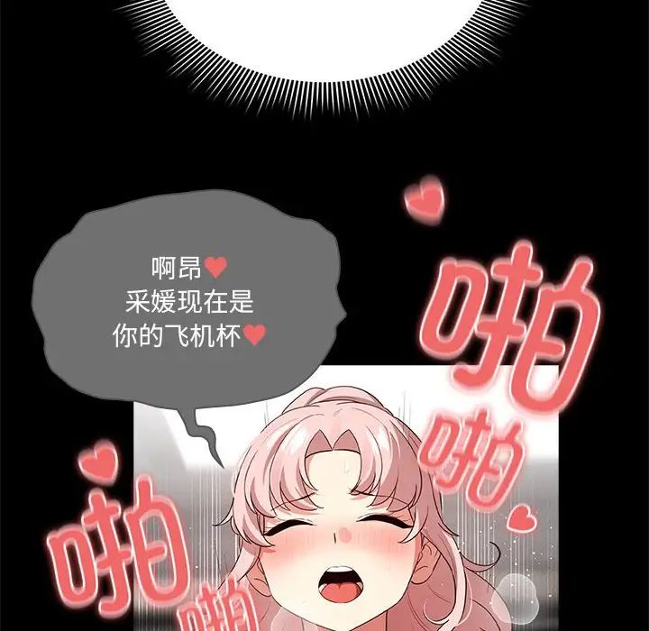 疫情期間的家教生活第129話