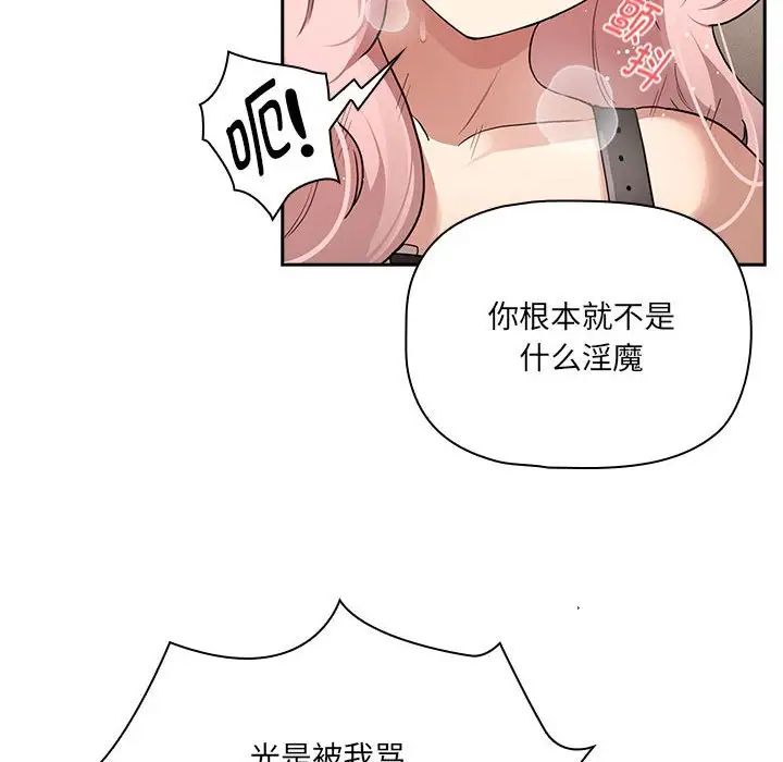 疫情期间的家教生活第129话