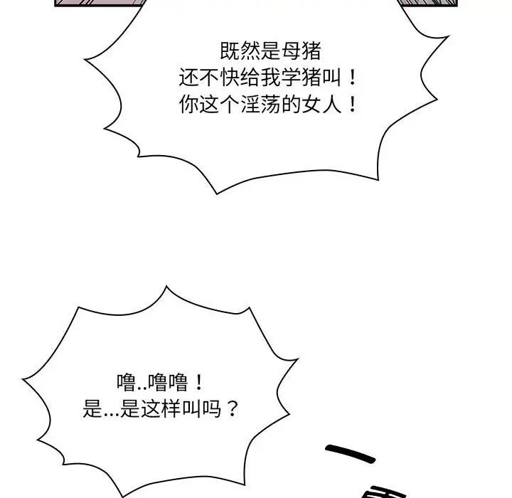 疫情期间的家教生活第129话