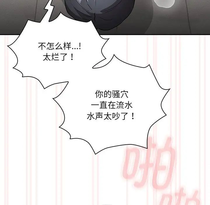 疫情期间的家教生活第129话