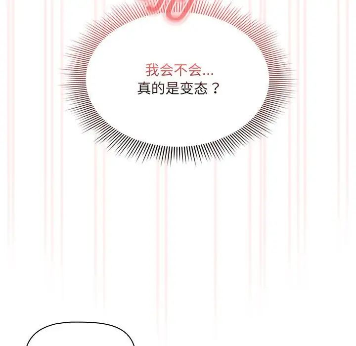 疫情期间的家教生活第129话