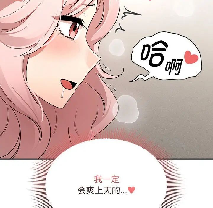 疫情期间的家教生活第129话