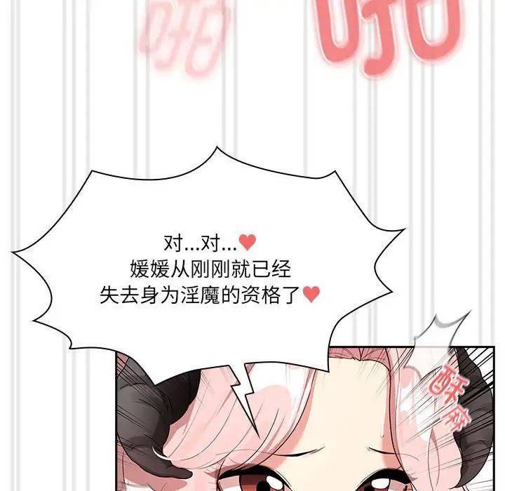 疫情期间的家教生活第129话