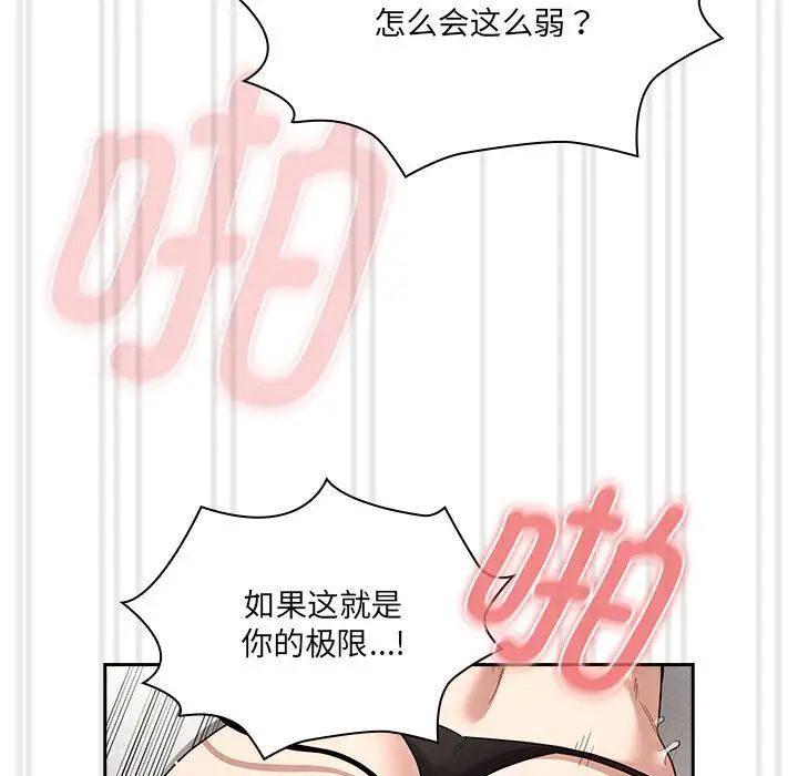 疫情期间的家教生活第129话