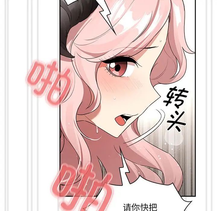 疫情期间的家教生活第129话