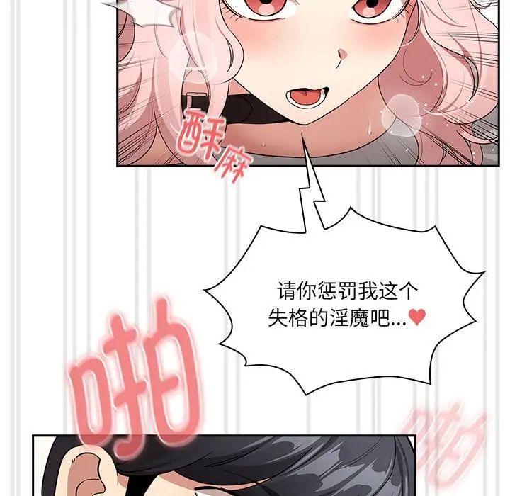 疫情期间的家教生活第129话
