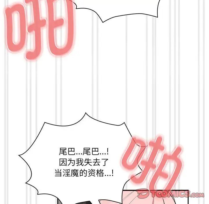 疫情期间的家教生活第129话