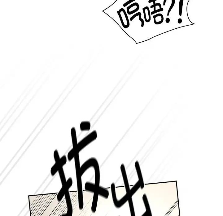 疫情期间的家教生活第129话