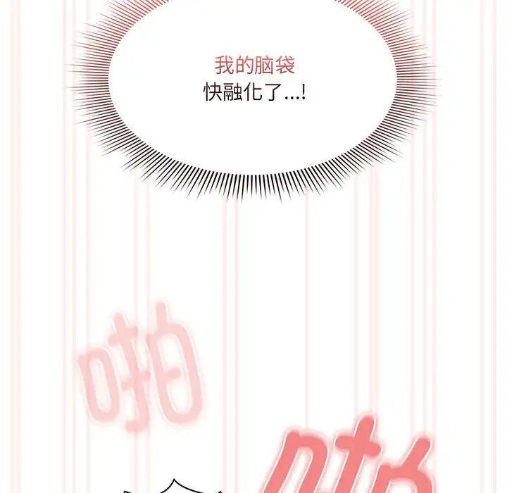 疫情期間的家教生活第129話