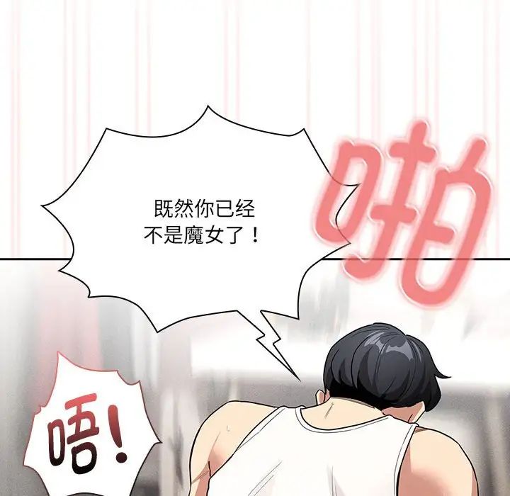 疫情期間的家教生活第129話
