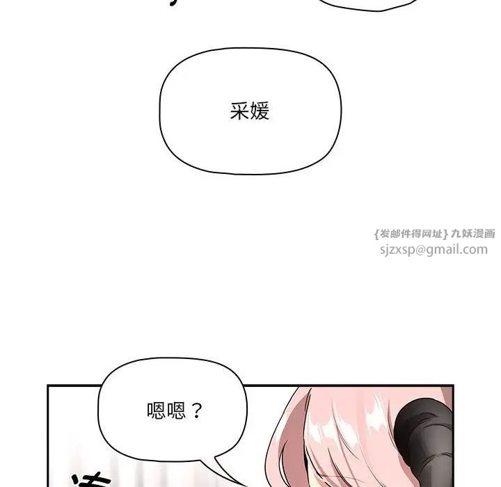 疫情期间的家教生活第129话